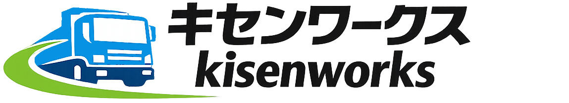 キセンワークス